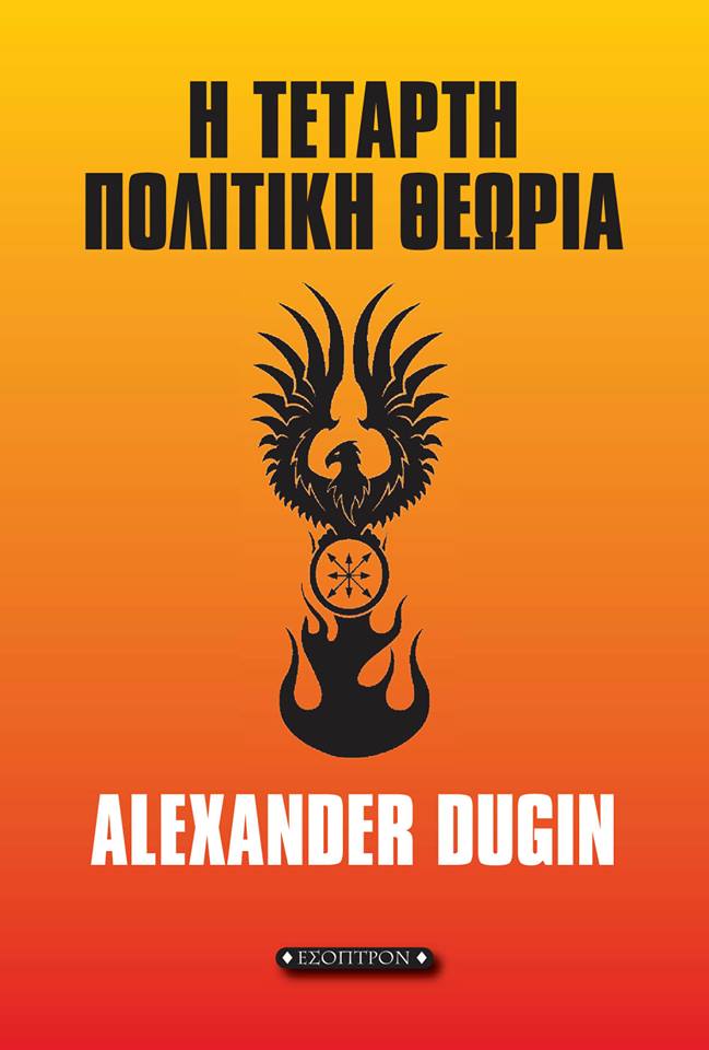 Fourth Political Theory Pdf
