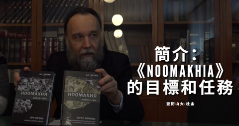 簡介：《NOOMAKHIA》的目標和任務