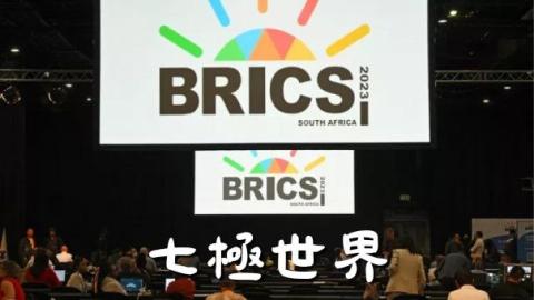七極世界