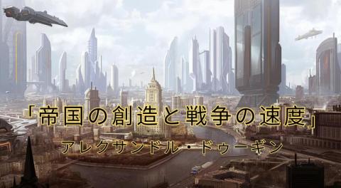 「オートアーキー・帝国の主権的経済」